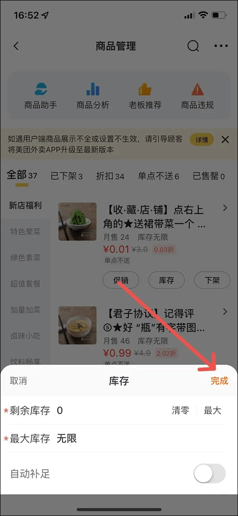 美团外卖商家版app