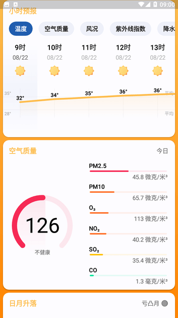 Breezy Weather晨新版本截图1