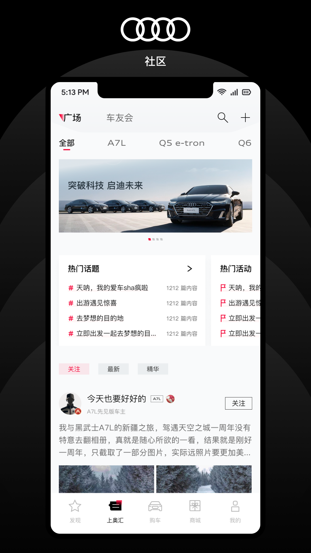 上汽奥迪app截图2