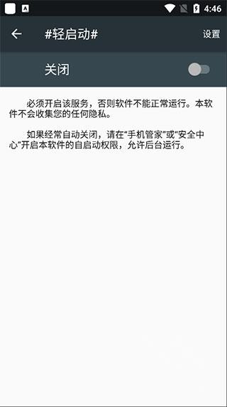 轻启动app安卓版