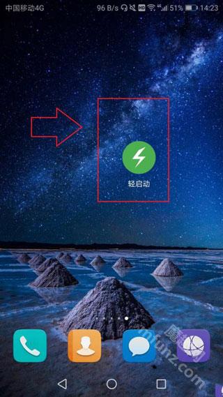 轻启动app安卓版