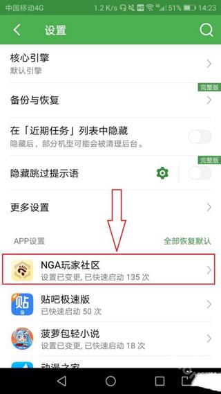 轻启动app安卓版