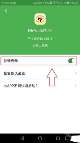 轻启动app安卓版