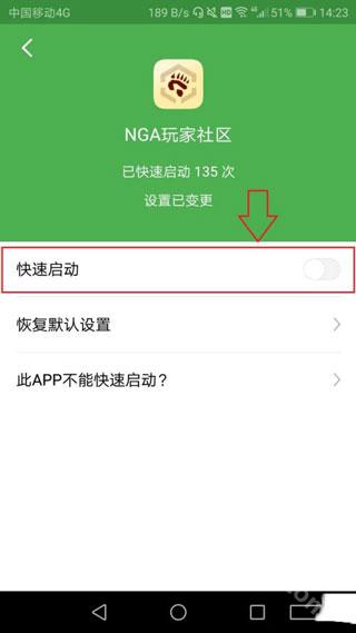 轻启动app安卓版