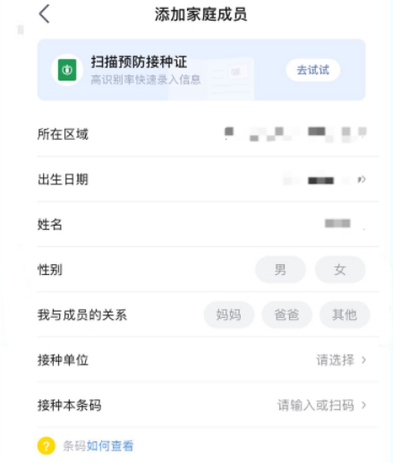 小豆苗预防接种app