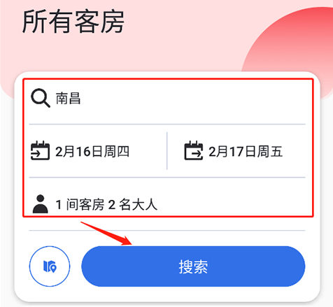 Agoda酒店预定app