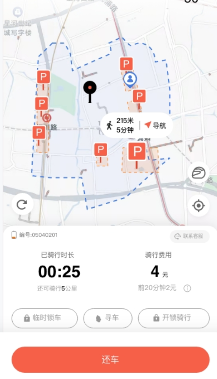 小鱼出行app