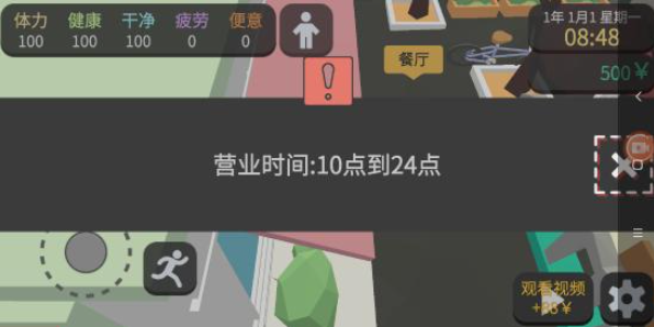 方块人的简单生活完整版