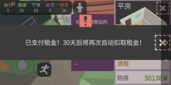 方块人的简单生活完整版