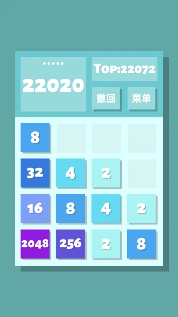 2048清手游截图1