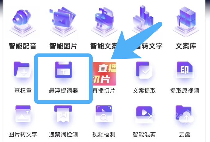 轻抖app(去水印工具)