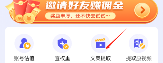 轻抖app(去水印工具)