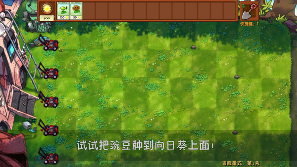 植物大战僵尸融合版2.1.3截图5