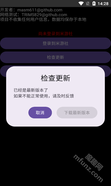 yuanshenget.apk