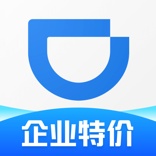 滴滴企业版app