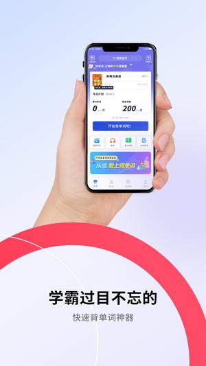 巧学背单词app截图1