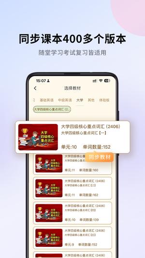 巧学背单词app截图4