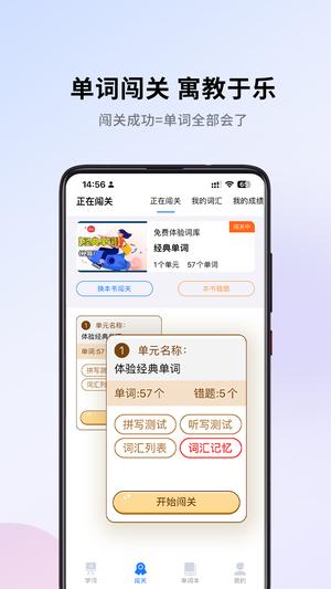 巧学背单词app截图3