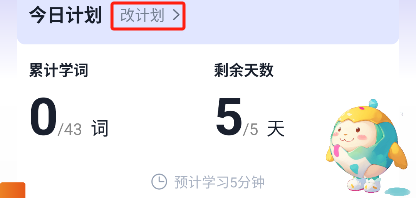 巧学背单词app