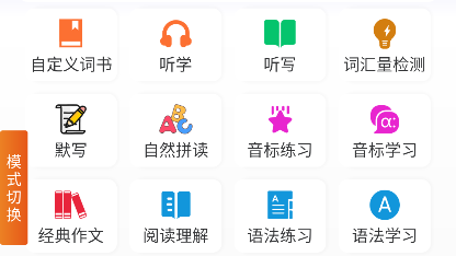 巧学背单词app