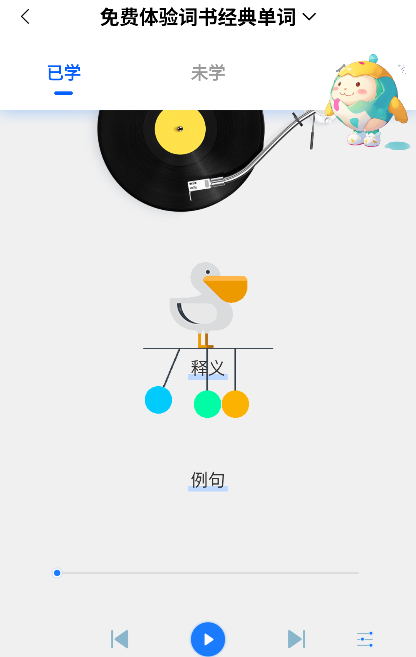 巧学背单词app