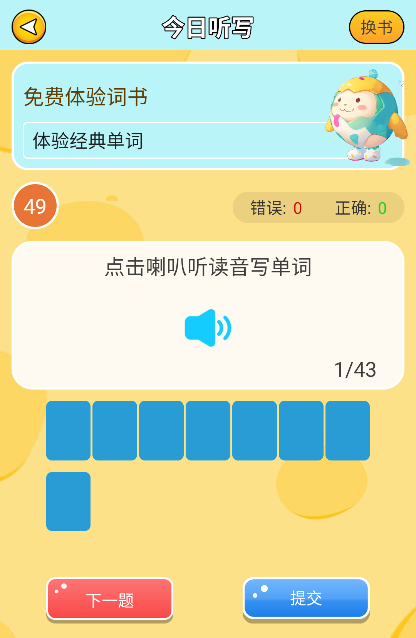 巧学背单词app