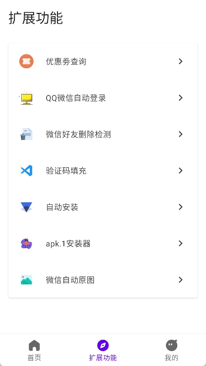 叮小跳app截图2