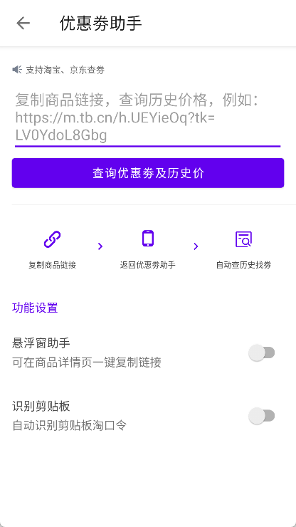 叮小跳app