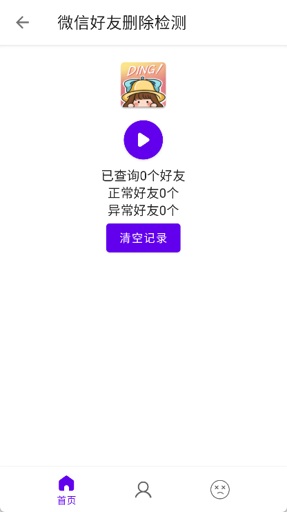 叮小跳app