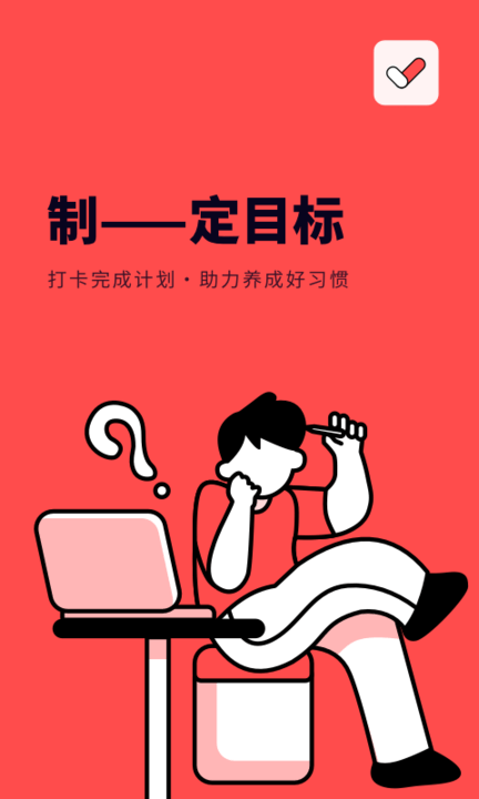 时光打卡助手app截图1