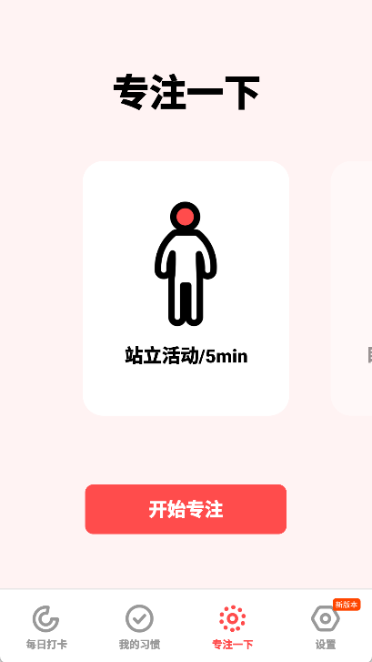 时光打卡助手app