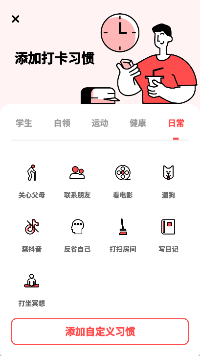 时光打卡助手app