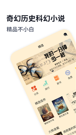 独阅读小说app截图1