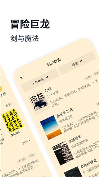 独阅读小说app截图2