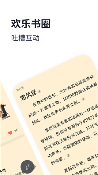 独阅读小说app截图4