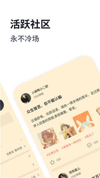 独阅读小说app截图5