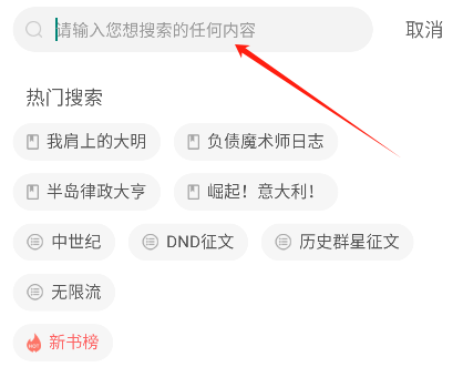 独阅读小说app