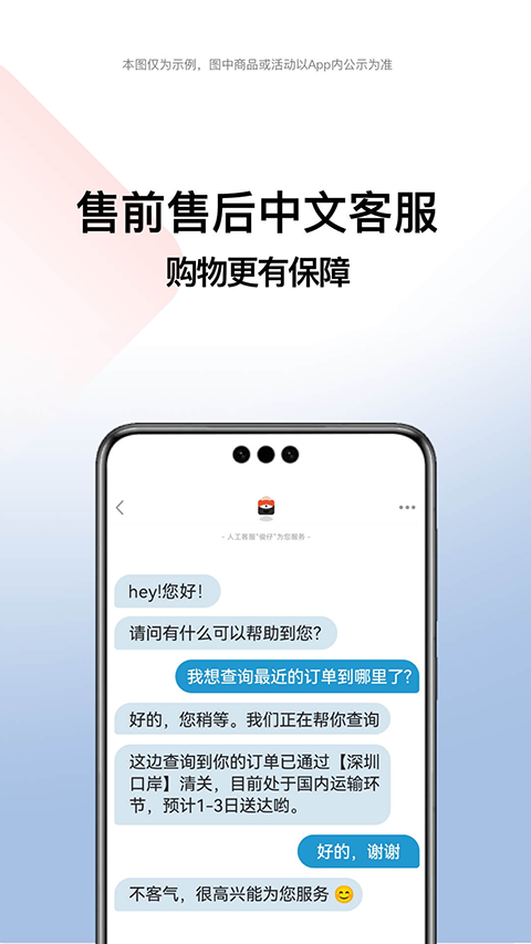 别样海外购app截图3