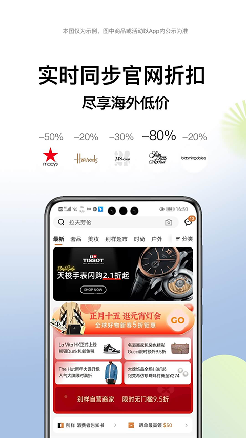 别样海外购app截图4