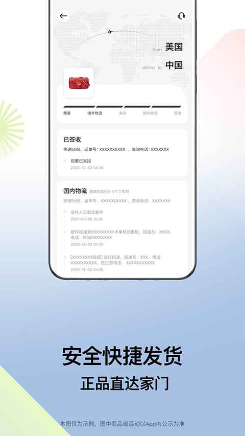 别样海外购app截图5