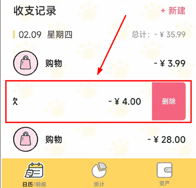 喵喵记账app