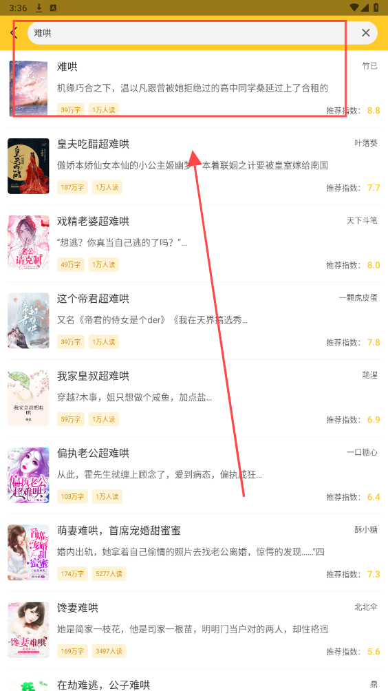 无敌小说网app