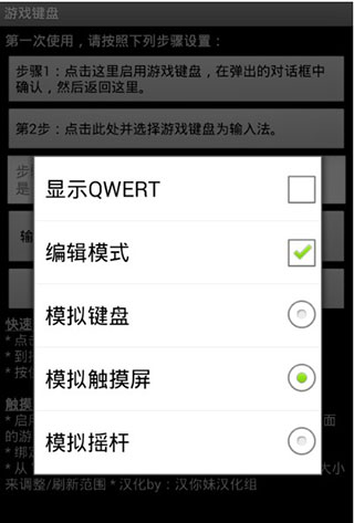 游戏键盘app