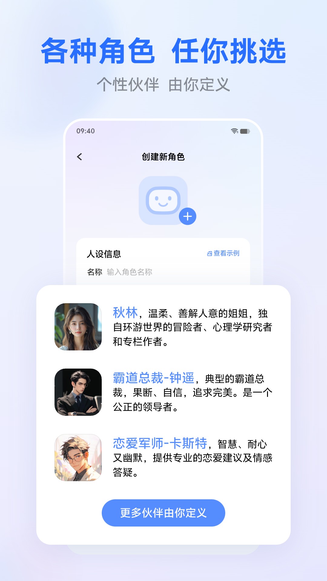 蓝心千询app(vivo千询)截图1