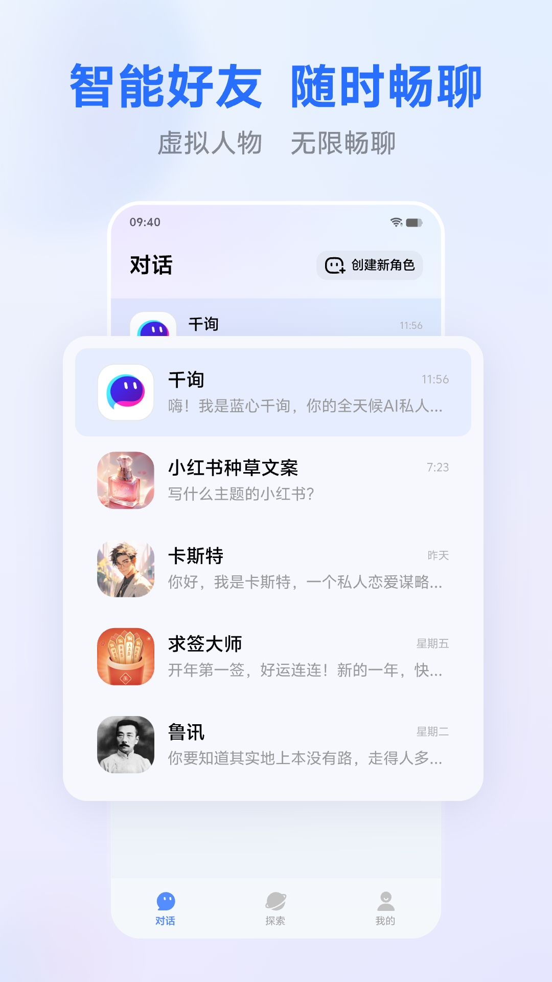 蓝心千询app(vivo千询)截图2