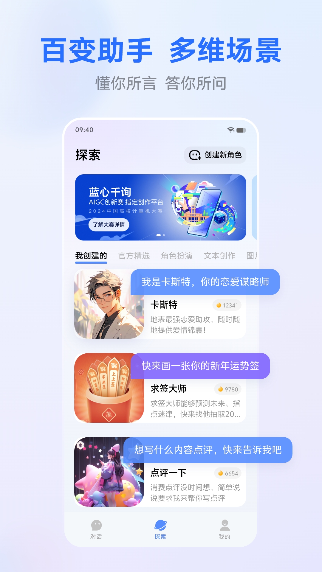 蓝心千询app(vivo千询)截图3