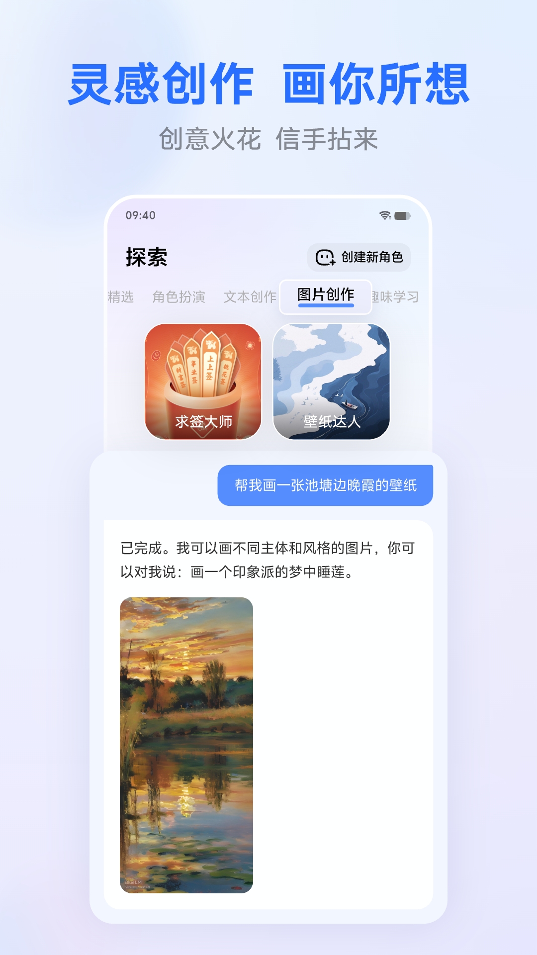 蓝心千询app(vivo千询)截图4