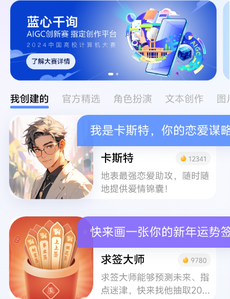 蓝心千询app(vivo千询)