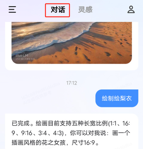 蓝心千询app(vivo千询)