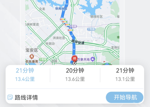 白马地图APP